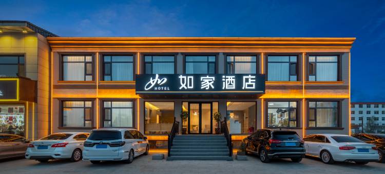 如家酒店(五台山风景区店)图片