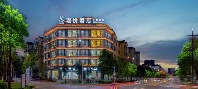 曲靖璞悦酒店(马龙康华医院店)图片