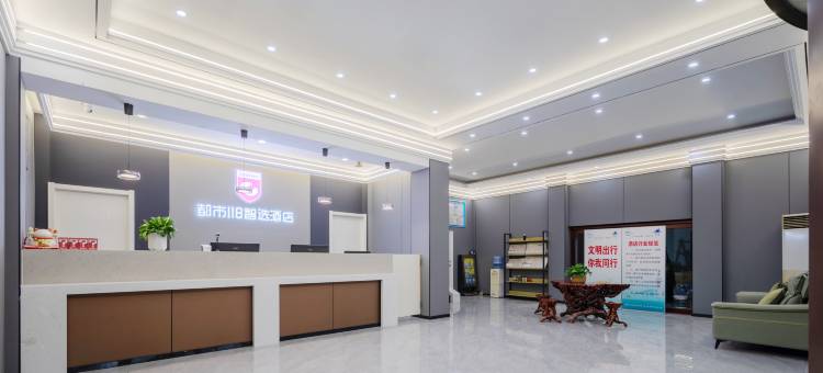 都市118智选酒店(蓬莱宝龙广场登州路店)图片