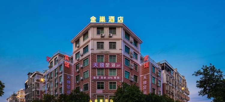 义乌金巢假日酒店图片
