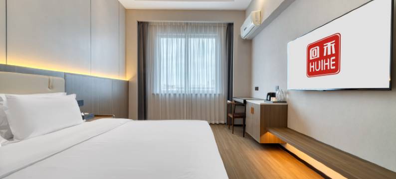 回禾新中心酒店(台州路桥十里长街中盛广场店)图片