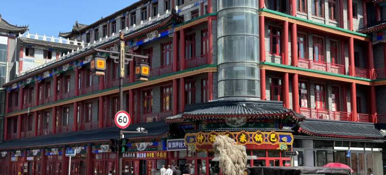 翡木电影酒店(沈阳故宫中街地铁站店)图片