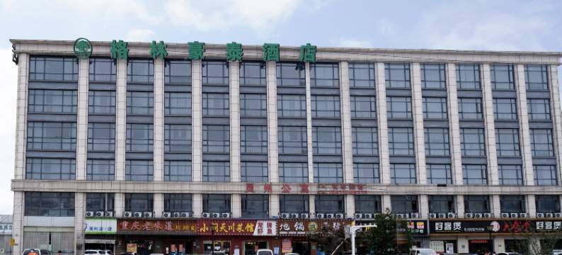 格林豪泰(上海闵行开发区地铁站店)图片