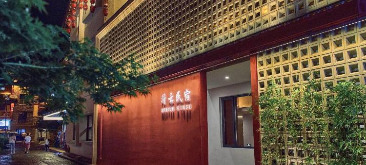 贵阳青岩浔云民宿图片