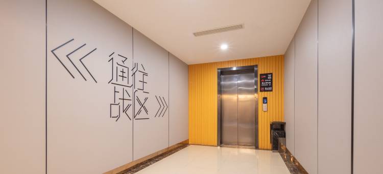 网鱼电竞酒店(盐城宝龙广场店)图片