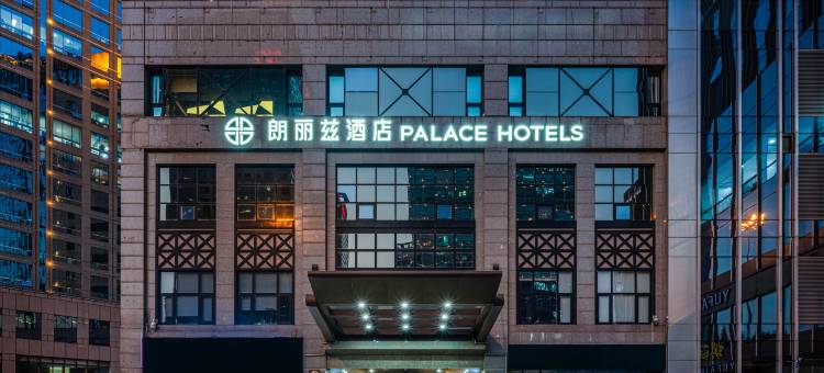 朗丽兹酒店(北京国贸地铁站CBD核心区店)图片