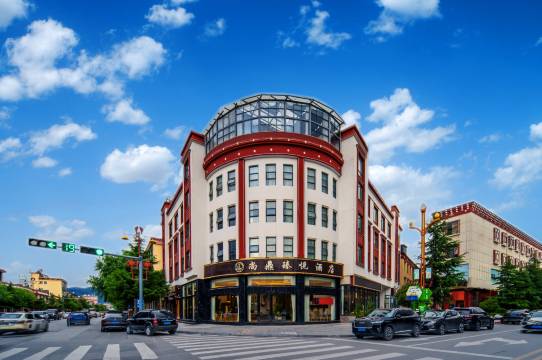 香格里拉尚鼎臻悦酒店(香格里拉独克宗古城店)