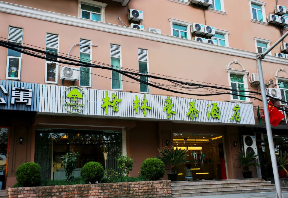 GreenTree Easten Hotel (Shanghai Hongqiao Airport zoo subway station store) Hotel Overview