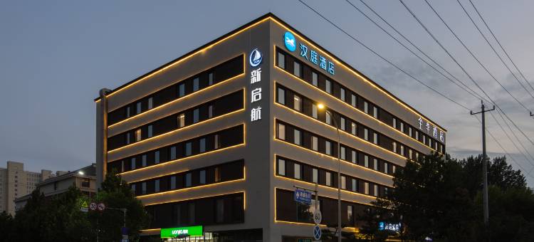 汉庭酒店(北京房山长阳航天城电子科技园店)图片