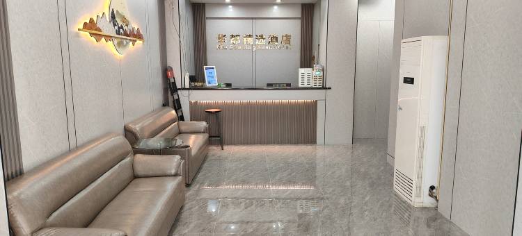 华都精选酒店(长沙五一广场火车站地铁站店)图片