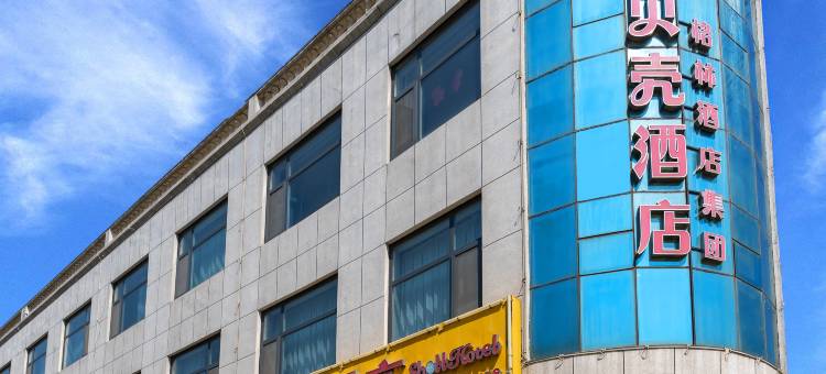 贝壳酒店(日照岚山碑廓镇店)图片