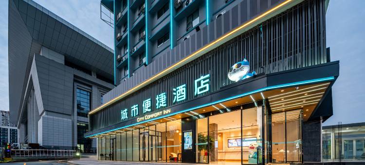 城市便捷酒店(株洲火车站金帝品牌服装批发大市场店)图片