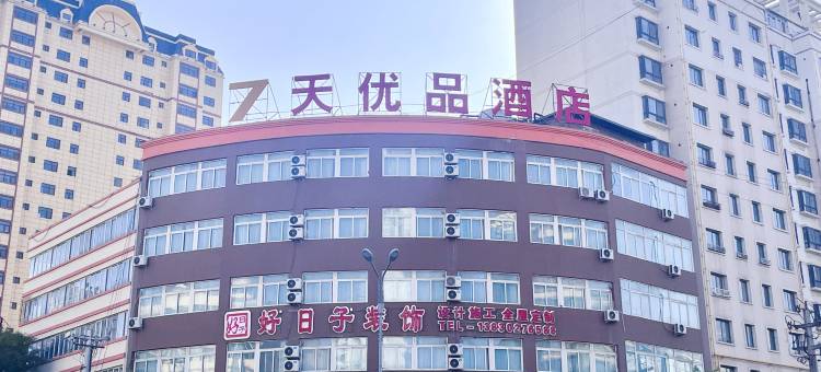 7天优品酒店(定西火车站店)图片