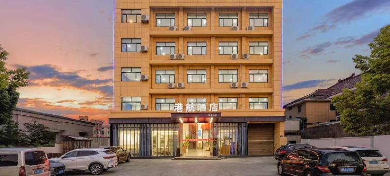港航酒店(萧山国际机场店)图片