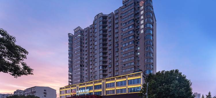 仟那美宿酒店(洛阳新安店)图片