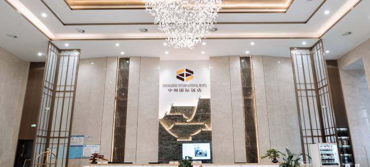 巩义中州国际饭店图片