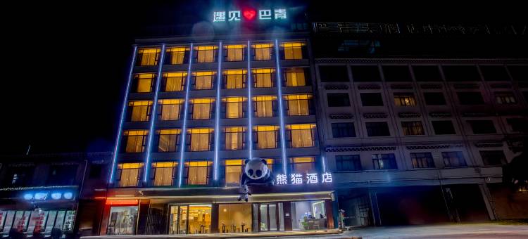 巴青熊猫酒店图片