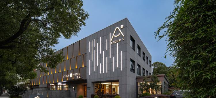 上海陆家嘴浦东大道亚朵S酒店图片