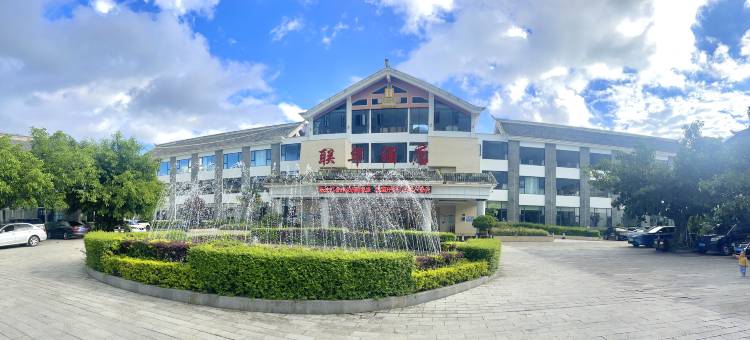 联华酒店(马关车站安平广场店)图片