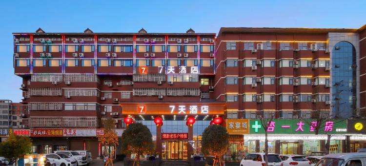 7天酒店(平顶山汝州店)图片