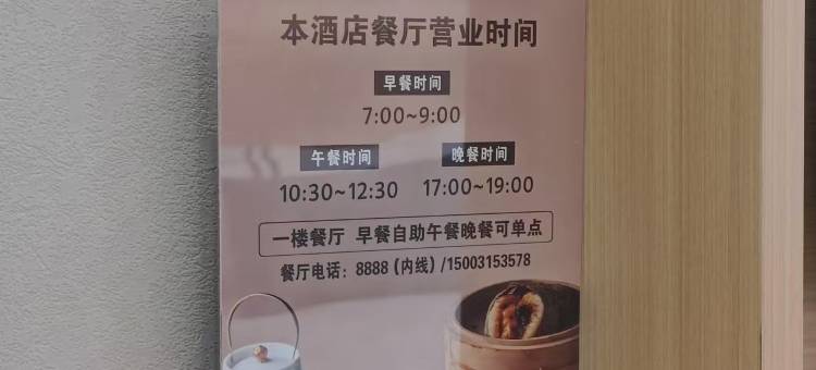 都市118连锁酒店(滦州市火车站店)图片