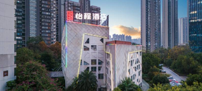 ECHENG 怡程酒店(柳州万象城窑埠古镇店)图片