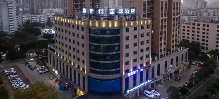 雅斯特国际酒店(北海国际客运港高铁站店)图片