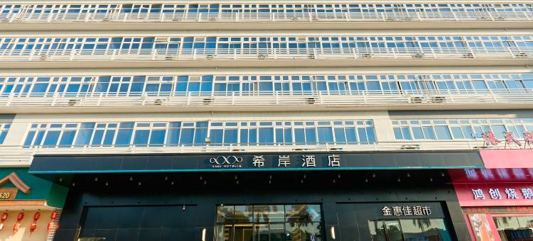 希岸酒店(肇庆高要世纪大道店)图片