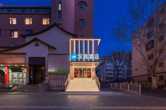 汉庭酒店(北京五棵松五路居地铁站店)