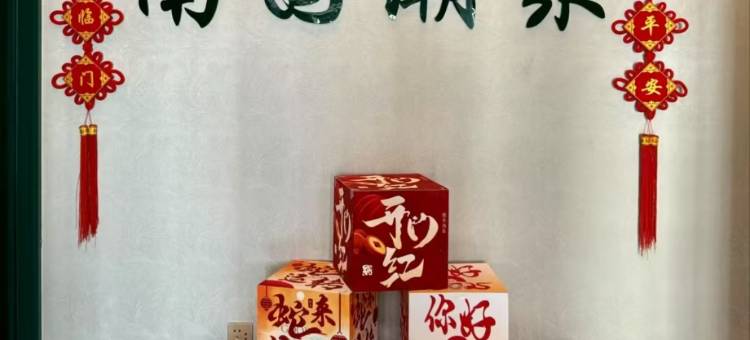 南国潮聚公馆(汕头万象汇店)图片