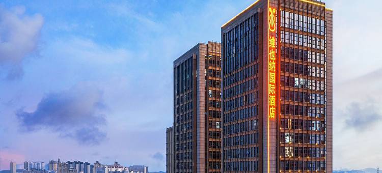 维也纳国际酒店(鹰潭信江新区方特店)图片