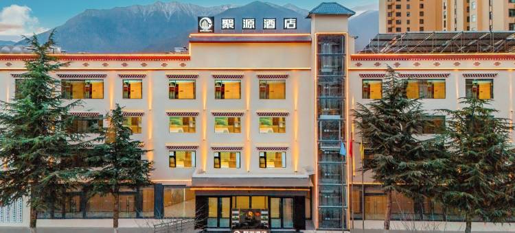 林芝聚源酒店(工布天街店)图片