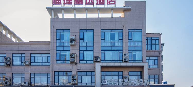 榴莲糖果精选连锁酒店(睢宁金港国际汽车西站店)图片