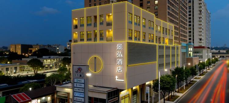 中山・景弘丨Artistry・LuxeHeritage设计酒店(兴中广场步行街店)图片