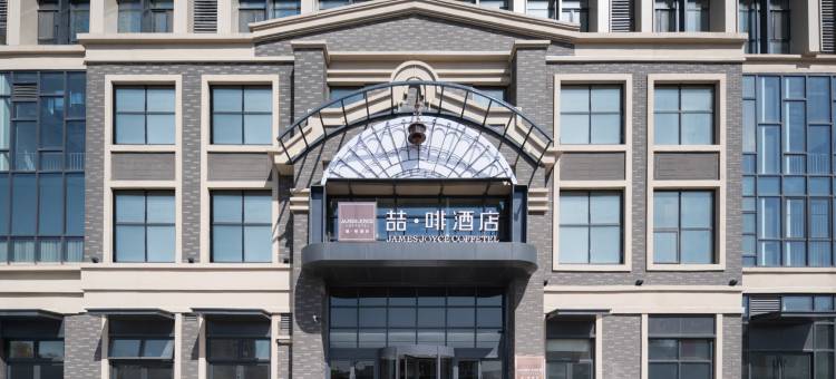 喆啡酒店(济南大明湖历山路店)图片
