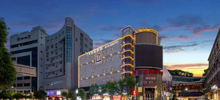 7天优品酒店(咸宁温泉购物公园店)图片