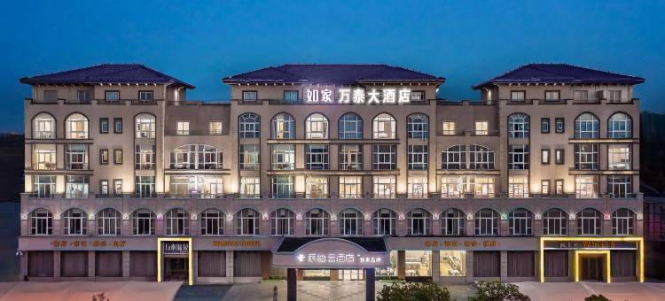 如家派柏·云酒店(张家港乐余万泰店)图片