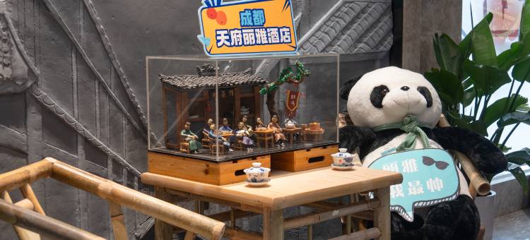 成都宽窄巷子天府丽雅酒店(奎星楼街店)图片