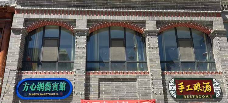 隰县方心网艺宾馆(小西天店)图片
