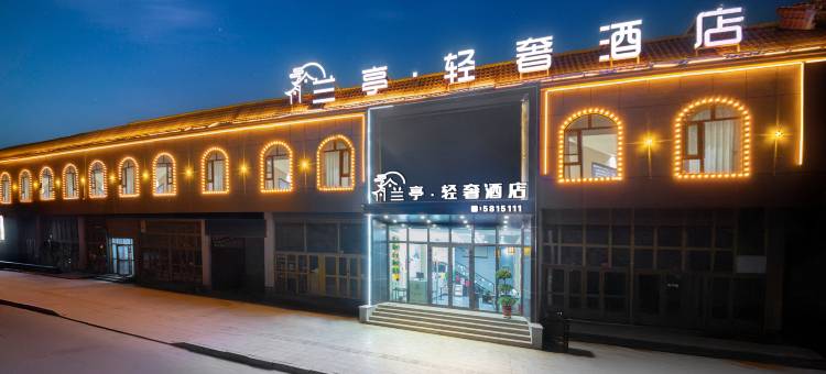 兰亭轻奢酒店(喀什博物馆店)图片