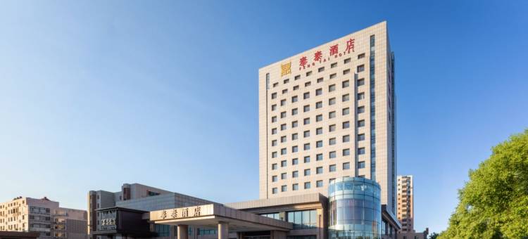 彰武奉泰酒店图片