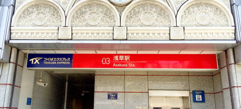 AIRSTAY浅草 | 步行至浅草寺仅需3分钟 | 距最近车站步行2分钟(AIRSTAY Asakusa)图片