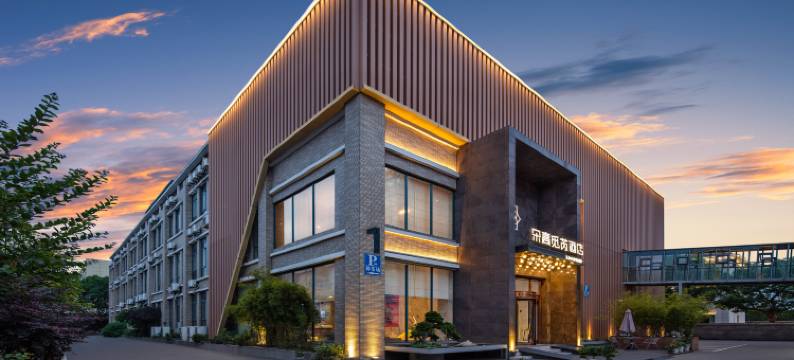 朵高觅芮酒店(宁波江北万达中体城店)图片