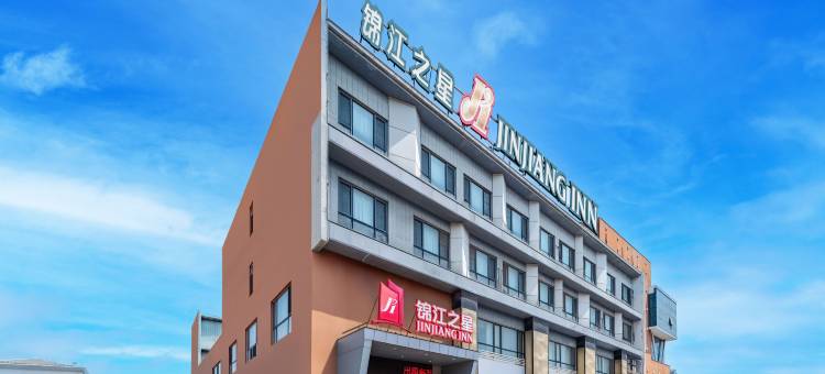 锦江之星(唐山人民医院小山店)图片