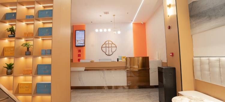 艺选安来酒店(景德镇陶溪川店)图片