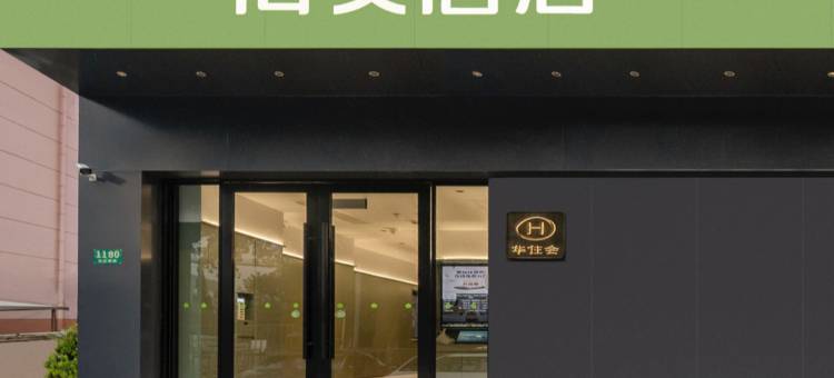 海友酒店(新余火车站胜利北路店)图片