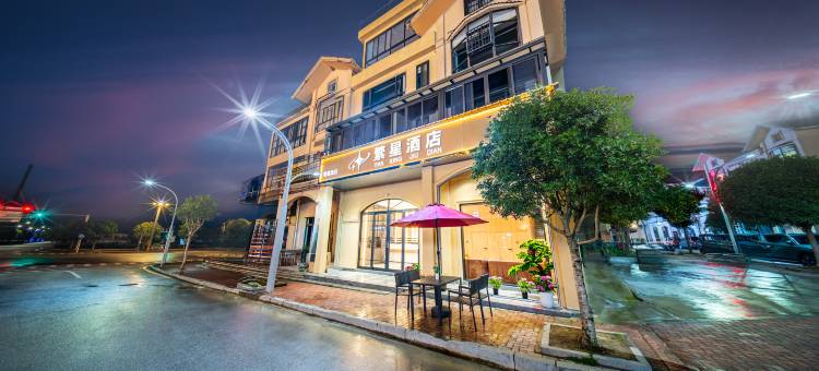 繁星酒店(平塘中国天眼科普基地店)图片