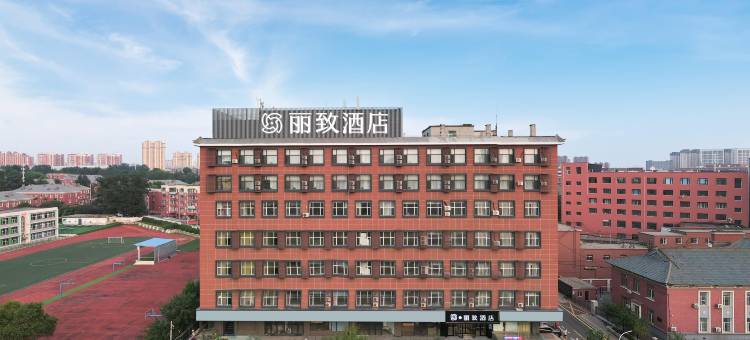 美豪丽致酒店(长春一汽高铁西站店)图片