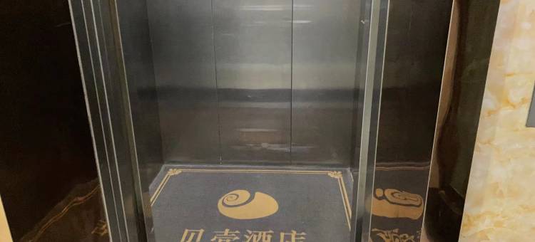 贝壳酒店(濮阳台前县凤鸣路店)图片