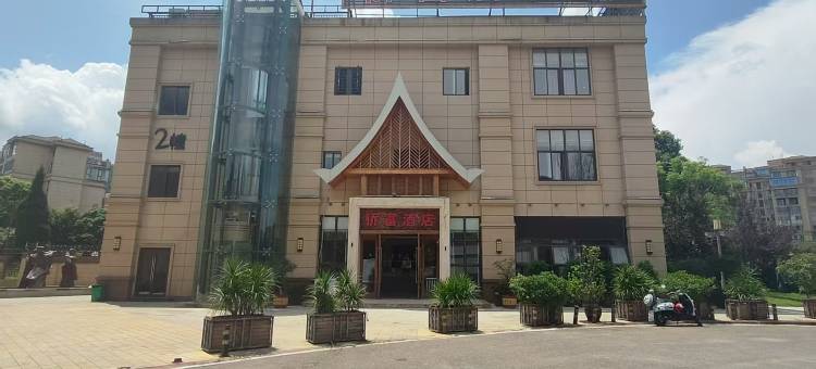 兴义侨富酒店(万峰林机场高铁南站店)图片